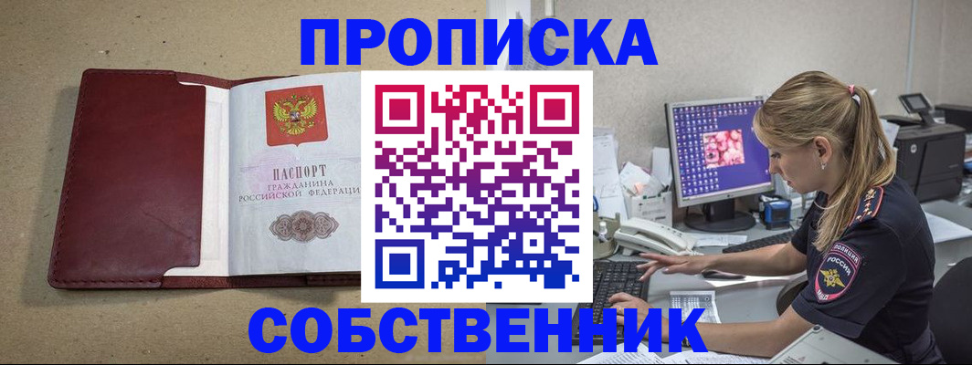 временная регистрация гарантия в Петров Вале