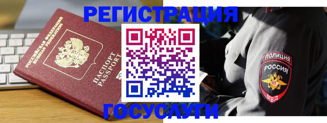прописка гарантия в Петров Вале