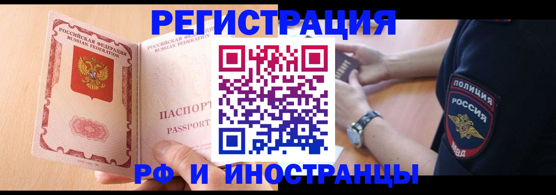 прописка для кредита в Петров Вале