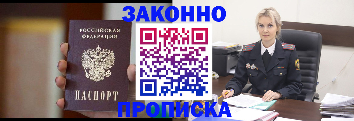регистрация в Петров Вале