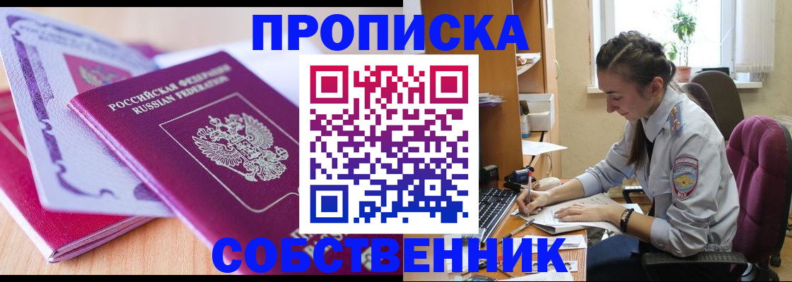 прописка паспорт в Петров Вале