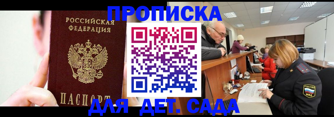 временная регистрация собственник в Петров Вале