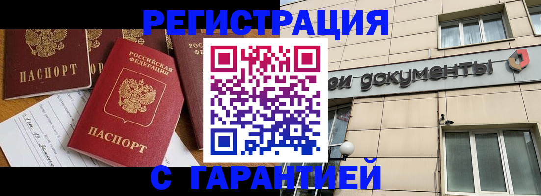 прописка иностранных граждан в Петров Вале